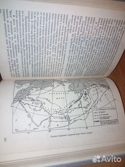 Горизонты океана (Были и небылицы.) Глотов Ю.1999г