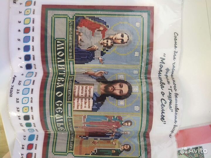 Набор для вышивания
