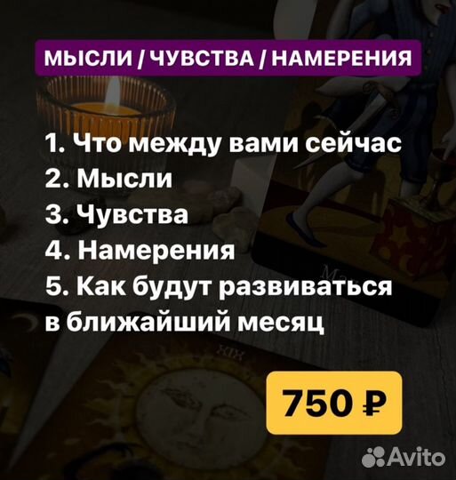 Расклады на рунах, таро. Обучение магии