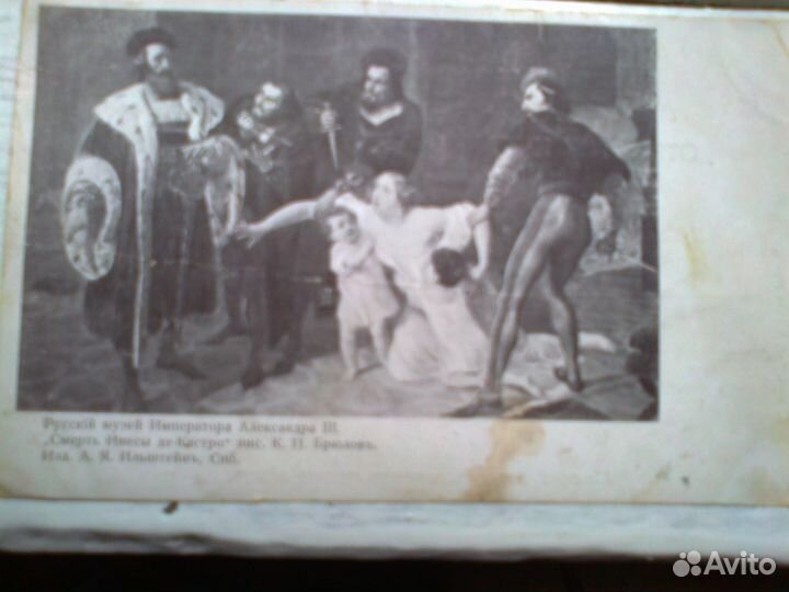 Открытки 1902 г. Старинные редкие дореволюционные