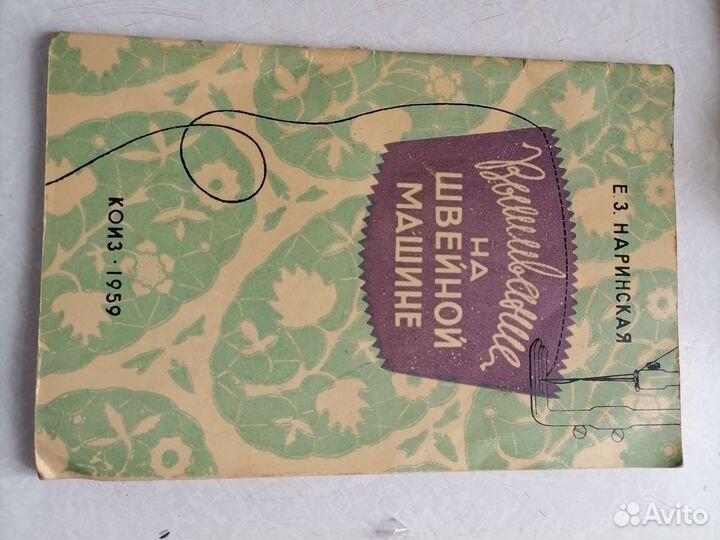 Инструкции к швейным машинам LADA