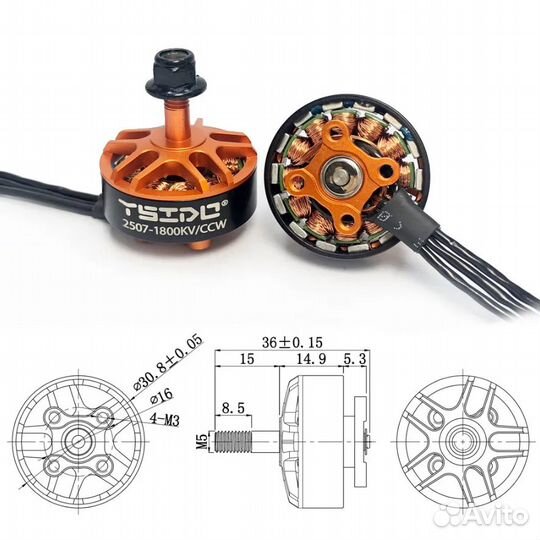 Бесщеточный двигатель ysido 2507 1800 kV 3-6S