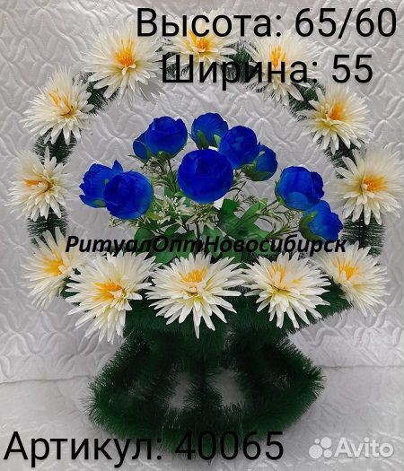 Венок ритуальный