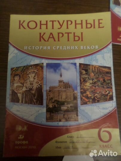 Продам контурные карты и атласы по истории