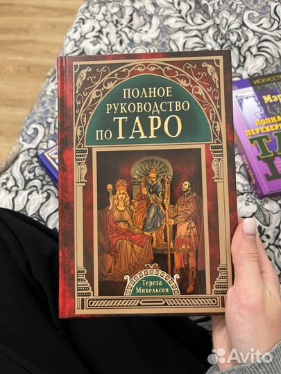 Книги taro