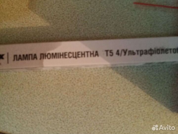 Люминесцентная ультрафиолетовая лампочка