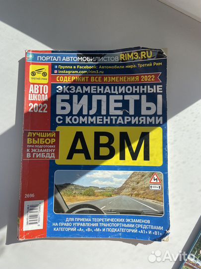 Экзаменационные билеты по пдд