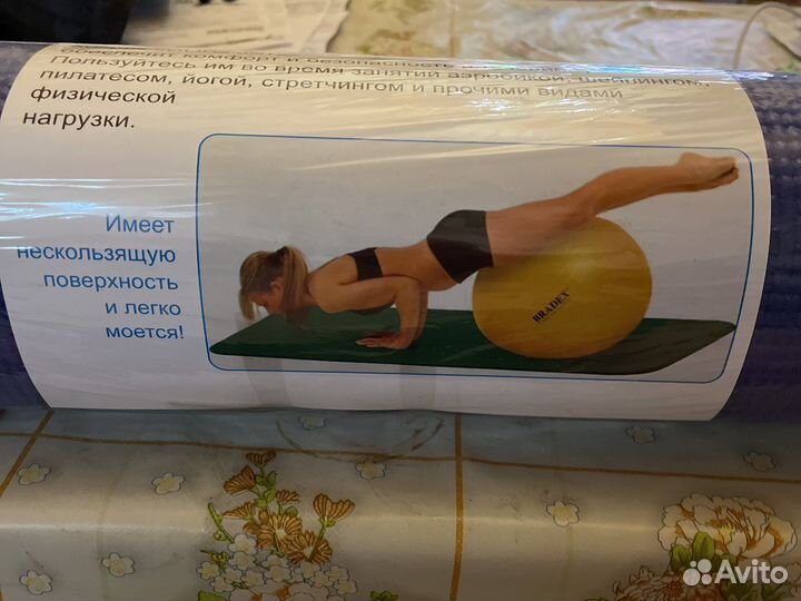 Коврик для фитнеса. Йогомат