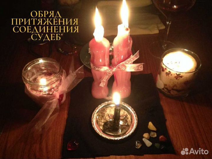 Гадание Таро Любовная Магия Приворот Обучение