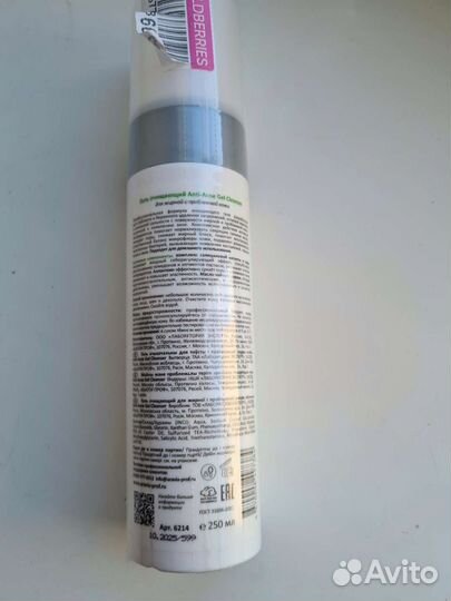 Гель для лица aravia professional