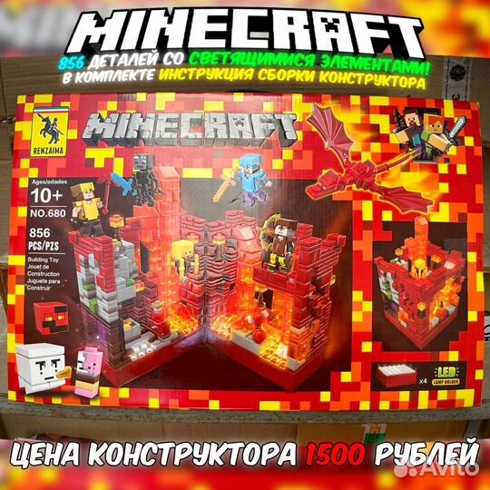 Конструктор Майнкрафт / Конструктор лего / Лего