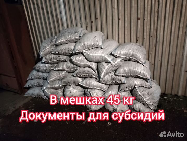 Уголь антрацит в мешках и навалом