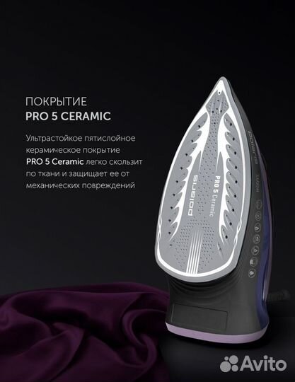 Утюг polaris