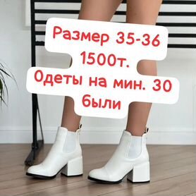 Ботильоны женские