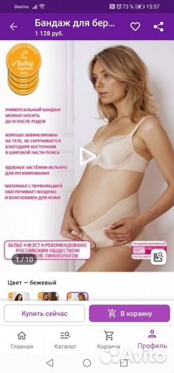 Бандаж 2в1 (новый)