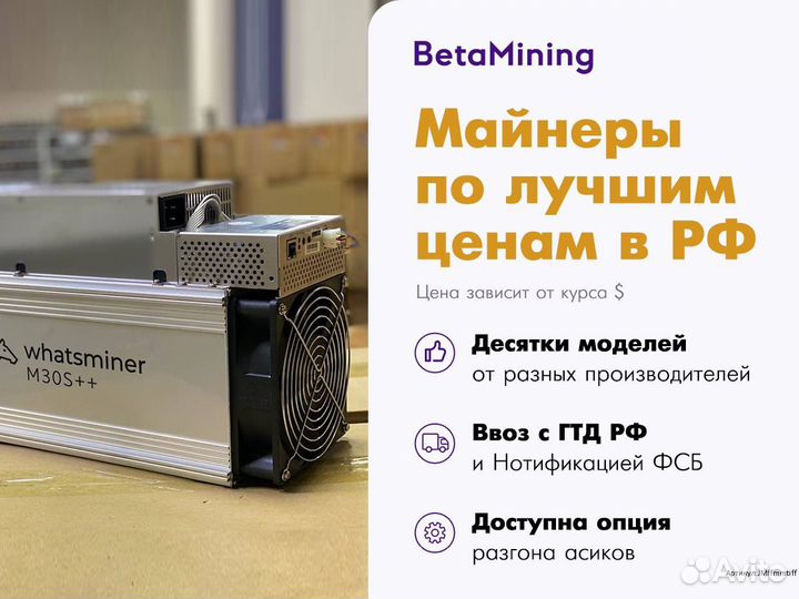 Asic Whatsminer m50 116th