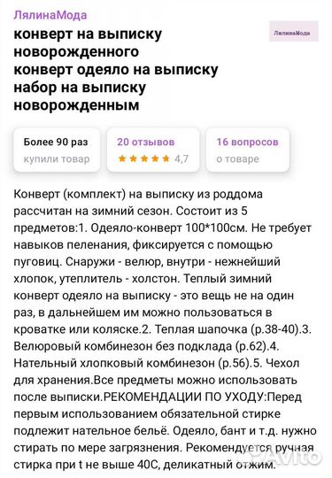 Конверт на выписку Зима