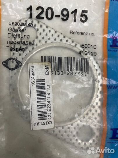 Прокладка приёмной трубы Opel Vectra B 2000