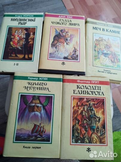 Произведения фентези