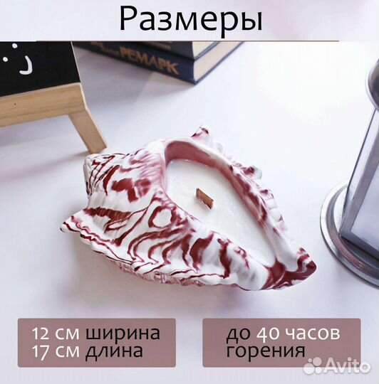 Ароматическая свеча