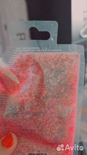 Косметика бу