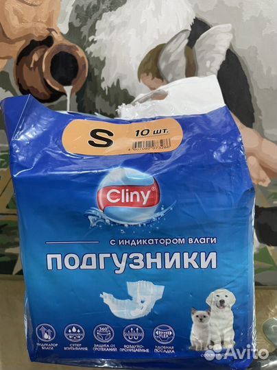 Подгузники для животных