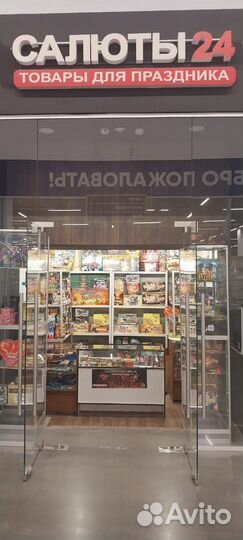 Салюты и фейерверки