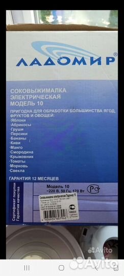 Соковыжималка центробежная