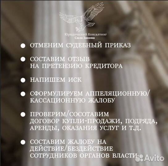 Составление юридических документов