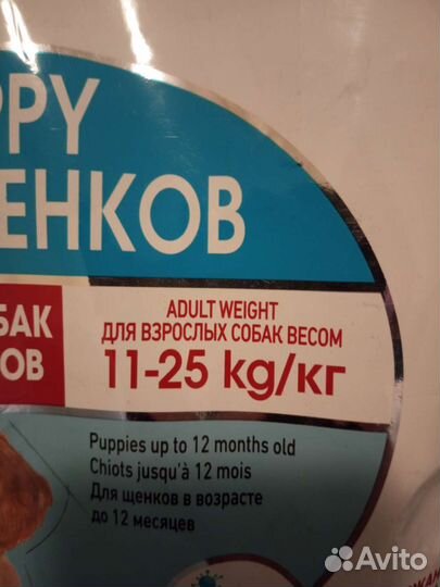 Сухой корм для собак Royal canin