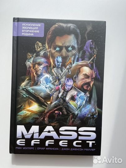 Mass Effect комиксы том 1