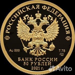 Российская монета Евро 2020 золотая