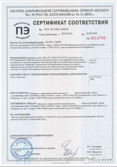 Резервуары рвс под заказ