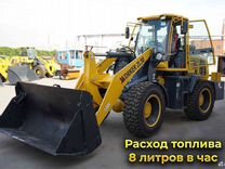 Фронтальный погрузчик Worker ZL30, 2024