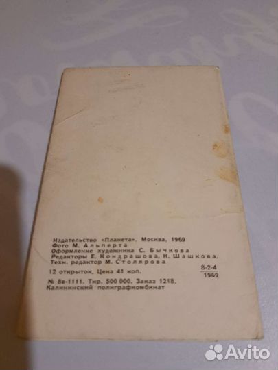 Набор открыток 69г