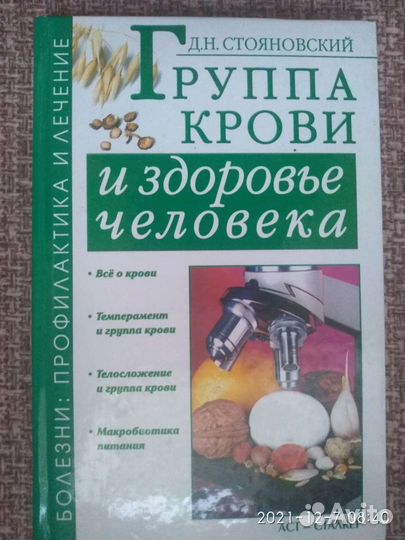 Книги народной медицины