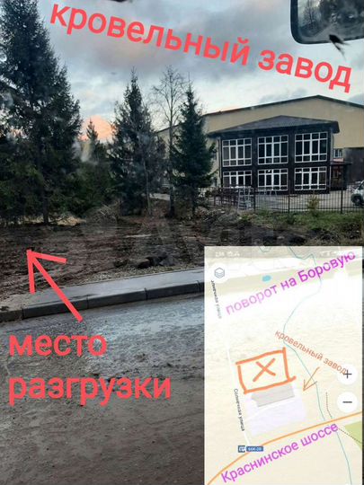 Участок 20 сот. (СНТ, ДНП)