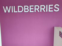 2 пвз wildberries