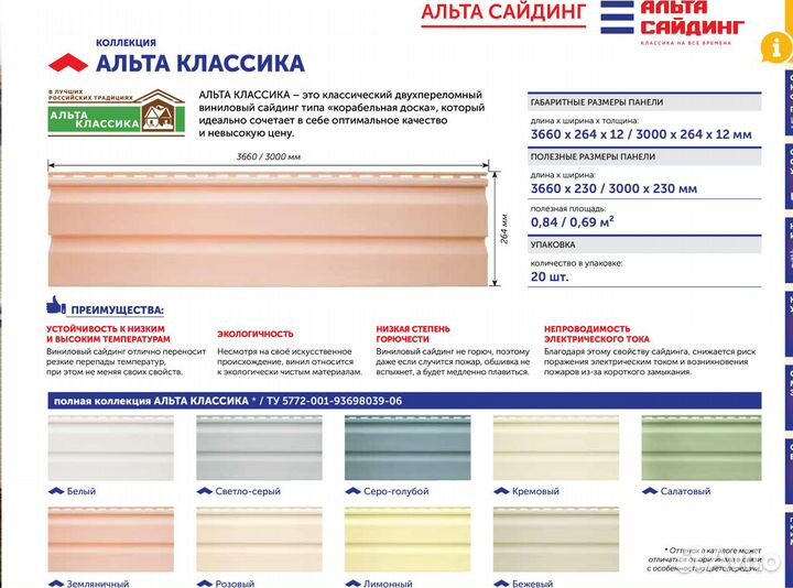 Сайдинг. цокольный. террасная доска. софиты
