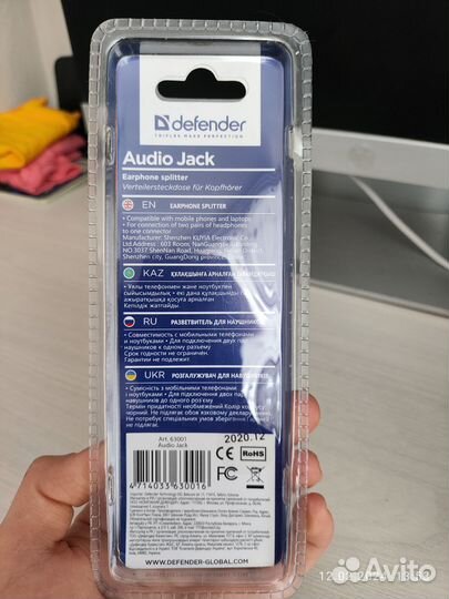 Defender audio jack