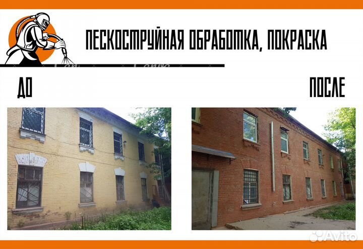 Пескоструйная обработка, покраска