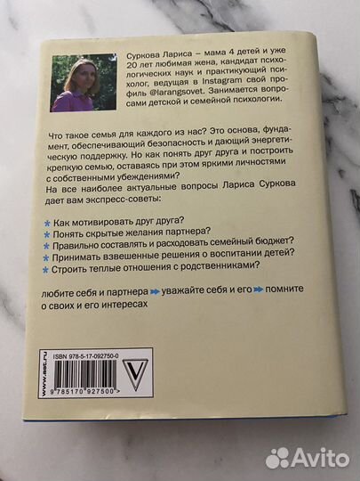 Семья как здорово быть вместе Лариса Суркова