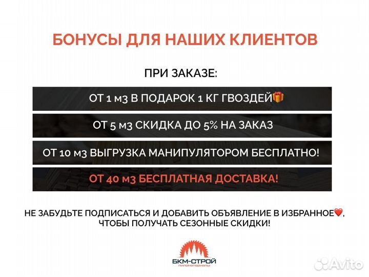 Пиломатериалы брус доска