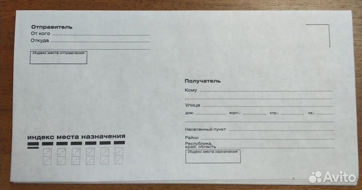 Конверты почтовые новые