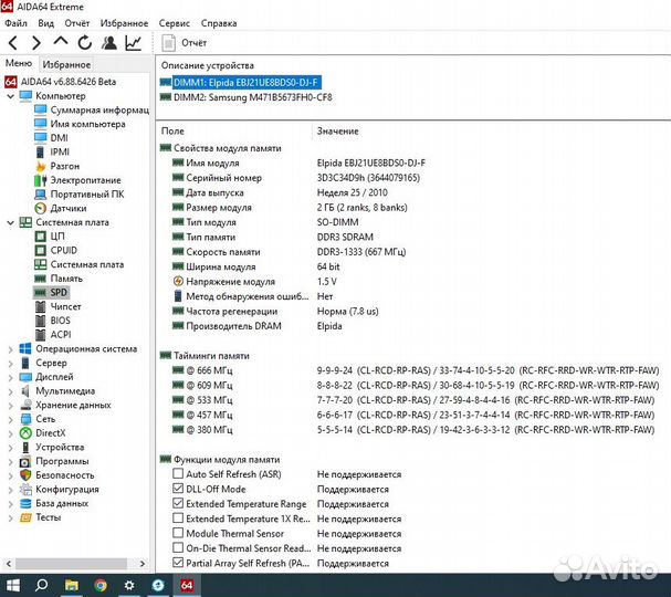 Оперативная память для ноутбука DDR3 2Gb