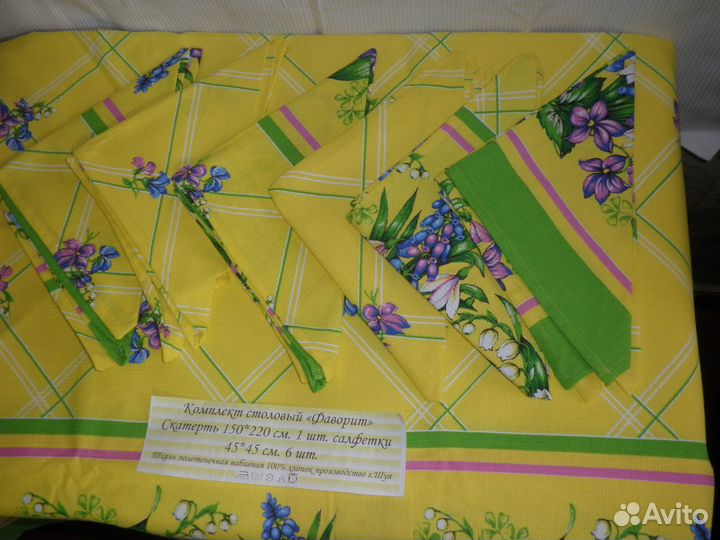 Комплект столовый СССР, скатерть,салфетки 6 шт