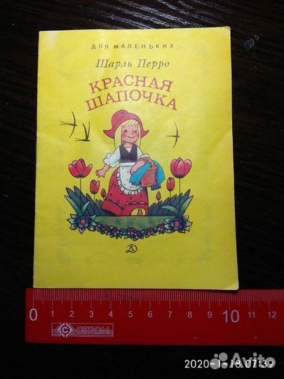 Книжка-малышка СССР