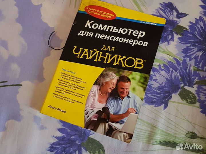 Самоучитель работы на компьютере