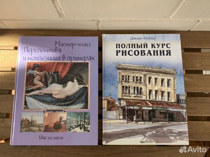 Книги для художников и преподавателей
