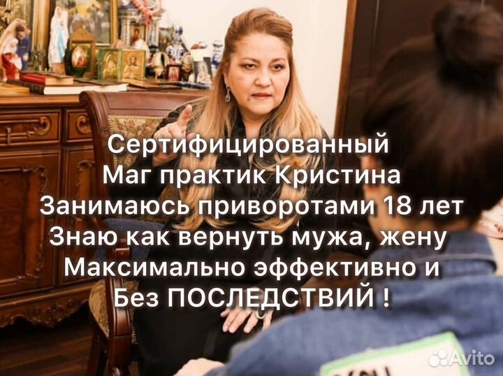 Гадалка. Приворот. Обучение